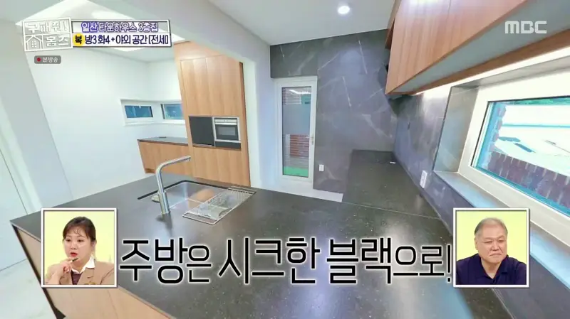 구해줘홈즈 고양시 일산서구 덕이동 최강 옆집 하우스 매물 가격 및 구조 인테리어 리모델링 소개
