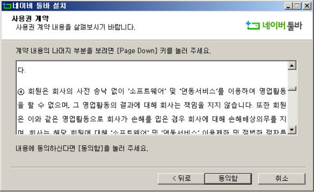 계약권-동의