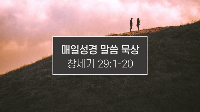 썸네일-언덕에서-마주보고-있는-남녀