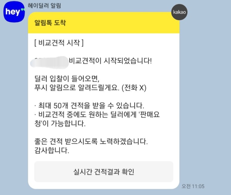 내차팔기, 중고차팔기