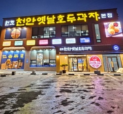 외관