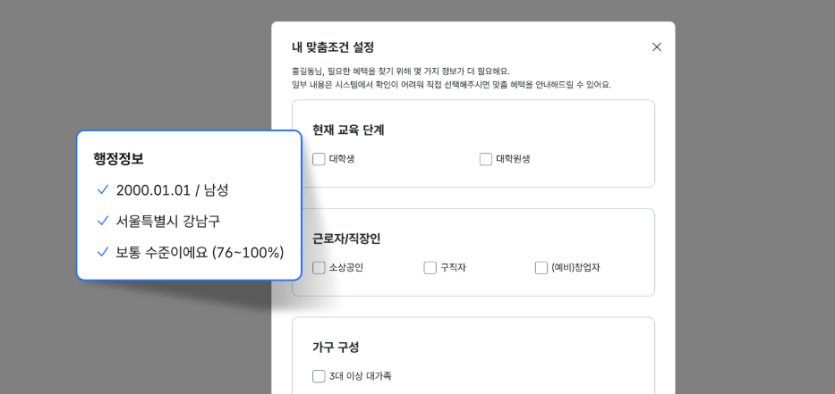 혜택알리미 서비스 홈페이지, 정부 24 신청방법 이용 방법 완벽 가이드