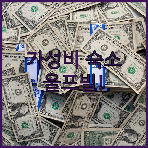 마이크로 부티크 리빙 울프빌: 울프빌..