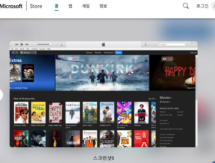 아이튠즈 다운로드 및 사용법