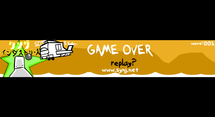 아빠와나-비행기편-플래시게임-종료-화면