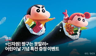 롯데시네마 이벤트