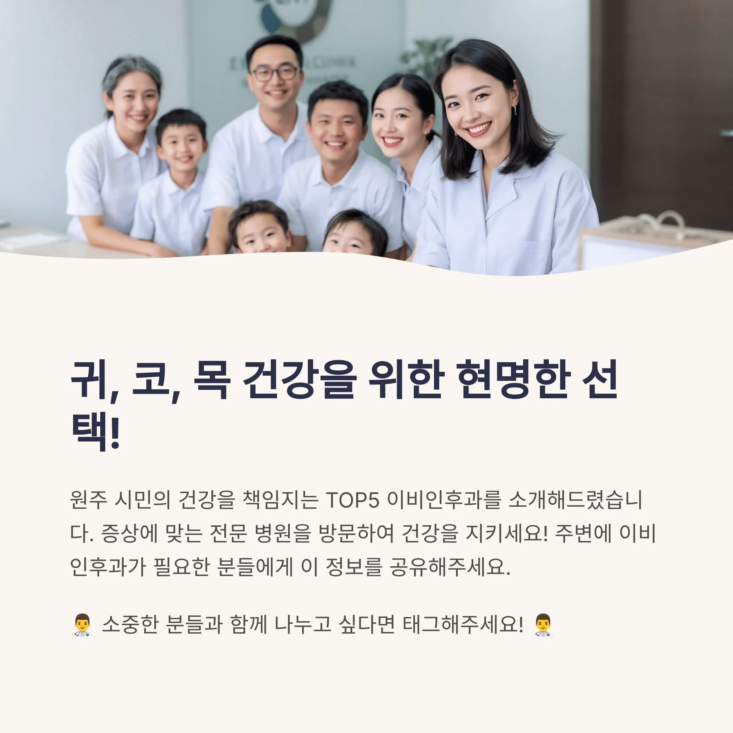 원주 이비인후과 추천