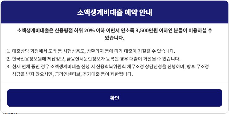 국가 소액생계비 지원정책 100만원 신청