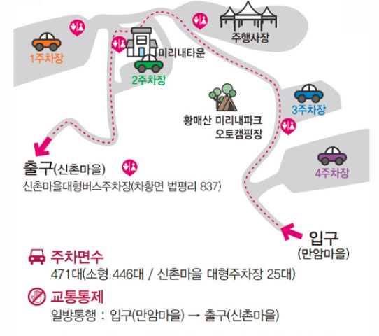 산청황매산 철쭉제
