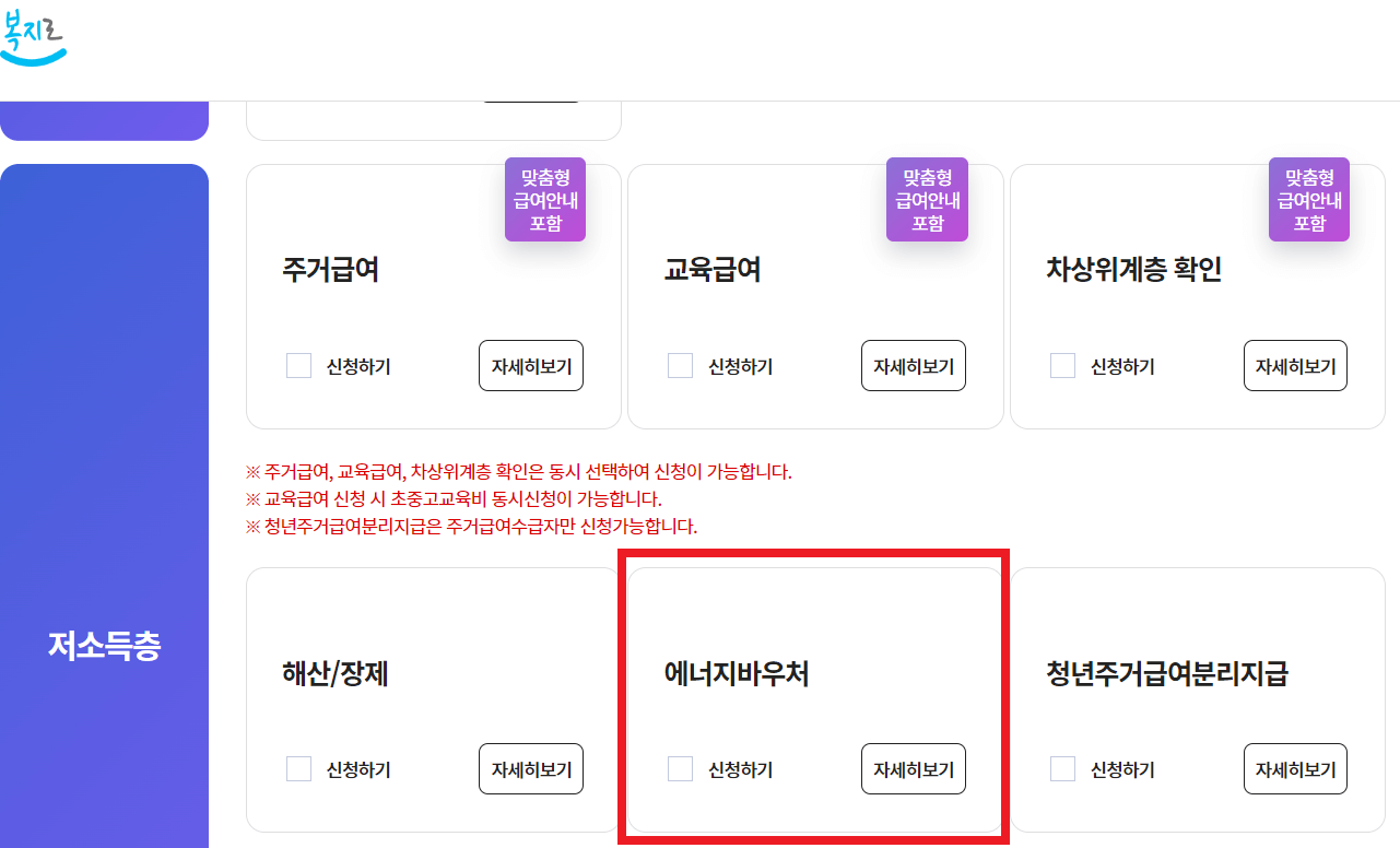 바우처신청
