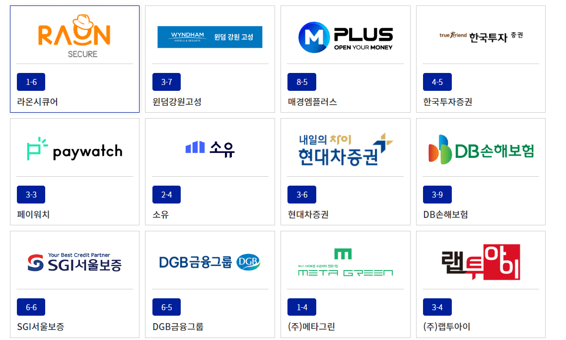 2023서울머니쇼-참가업체1
