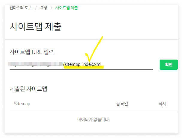 내블로그 네이버서치어드바이저, bing,zum,daum에 검색등록하기