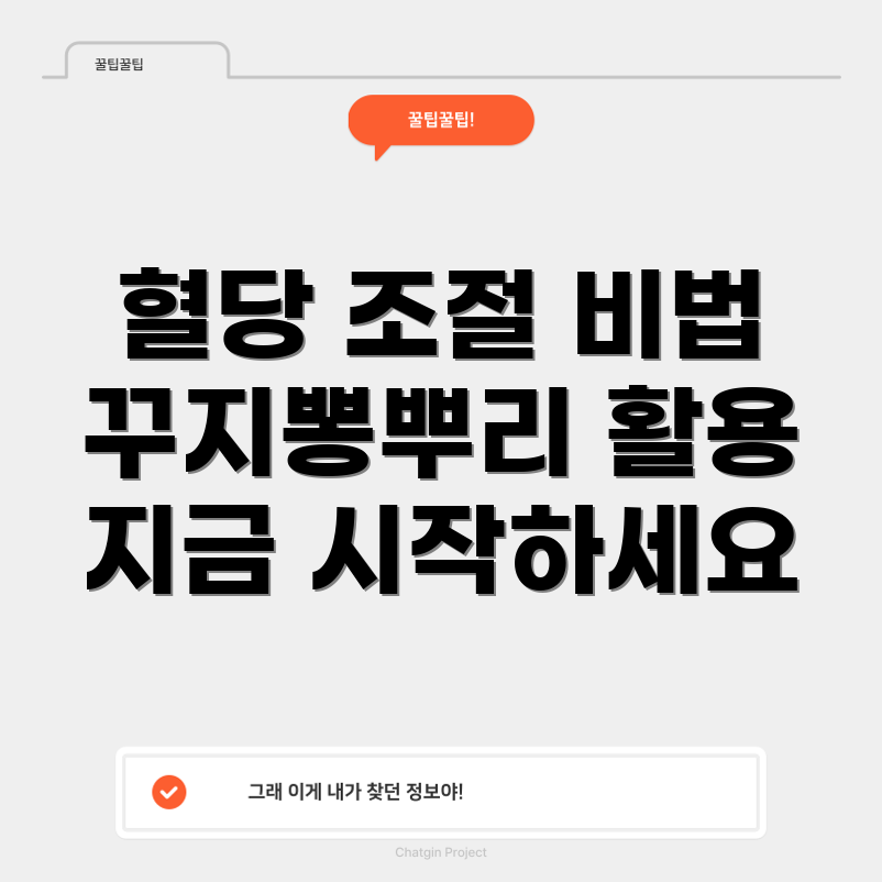 꾸지뽕뿌리