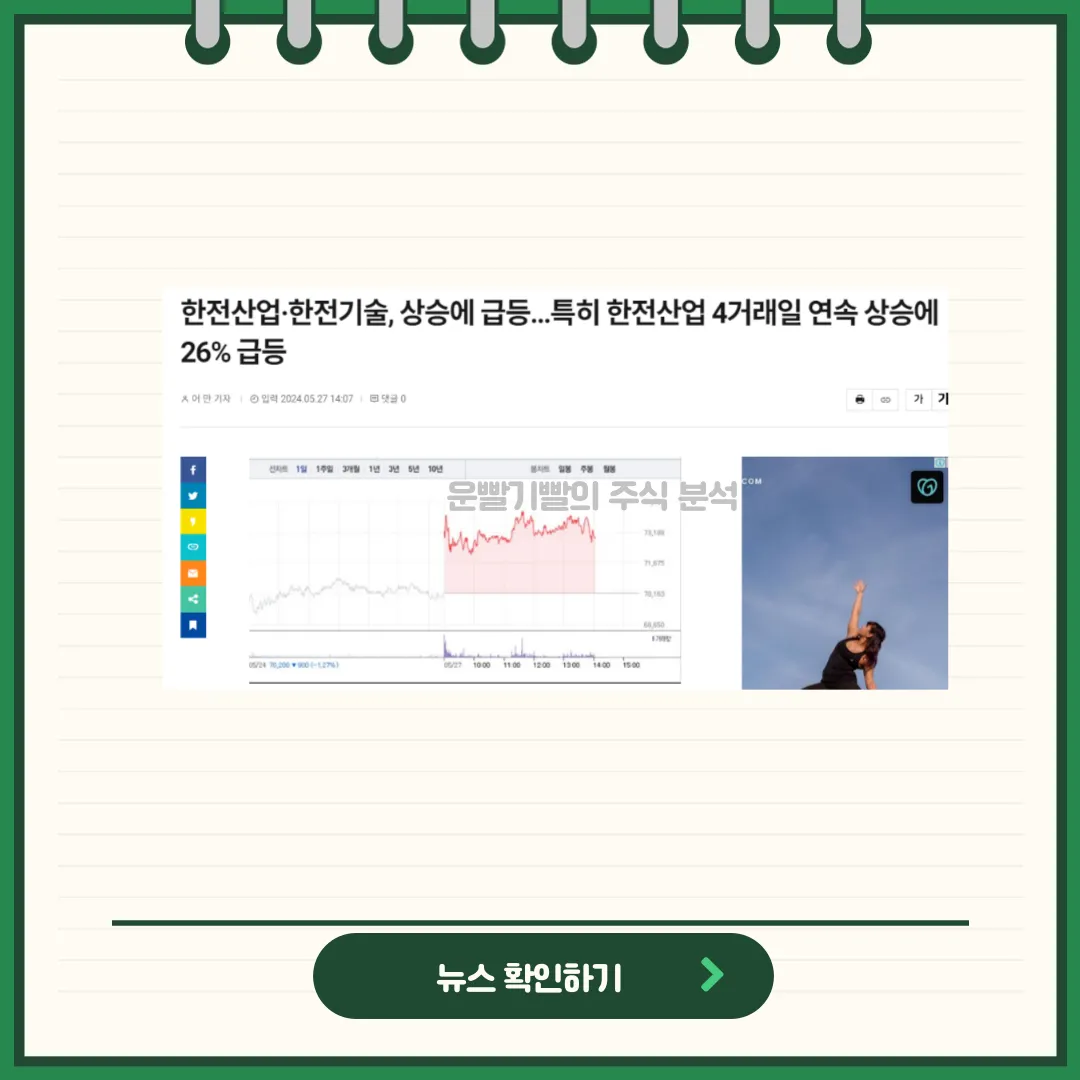 한전산업 뉴스