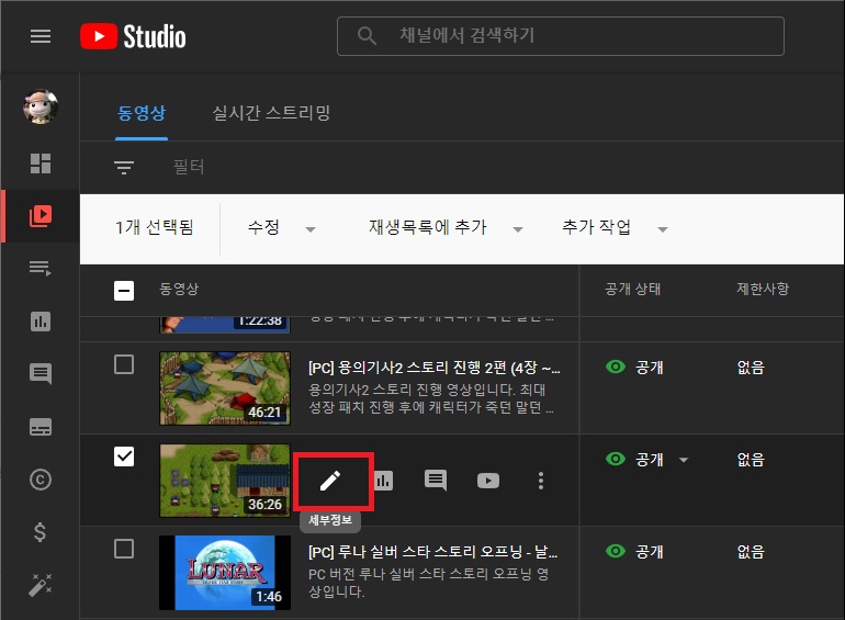 유튜브 스튜디오 콘텐츠 화면