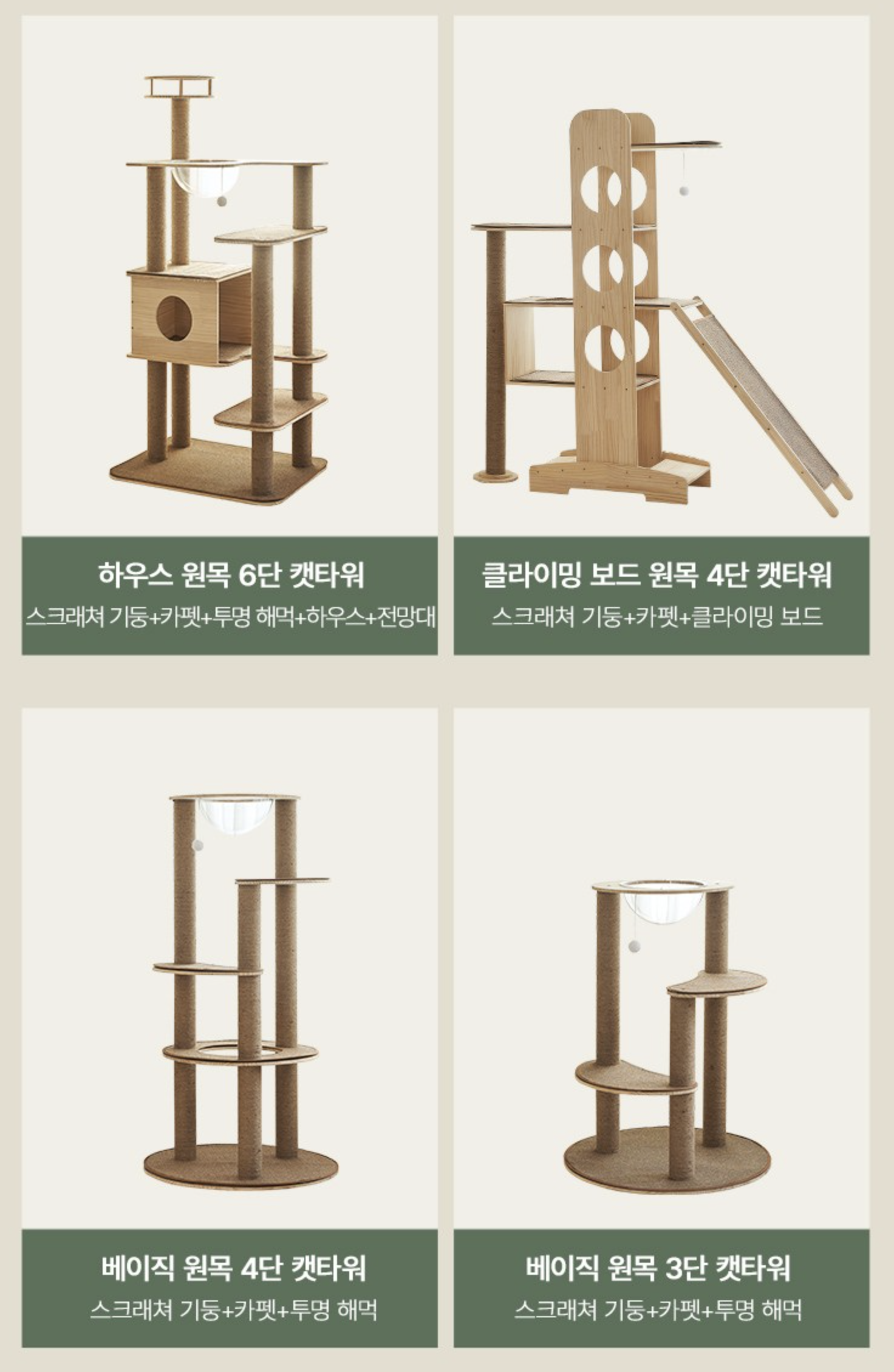 삼익가구 캣타워 후기