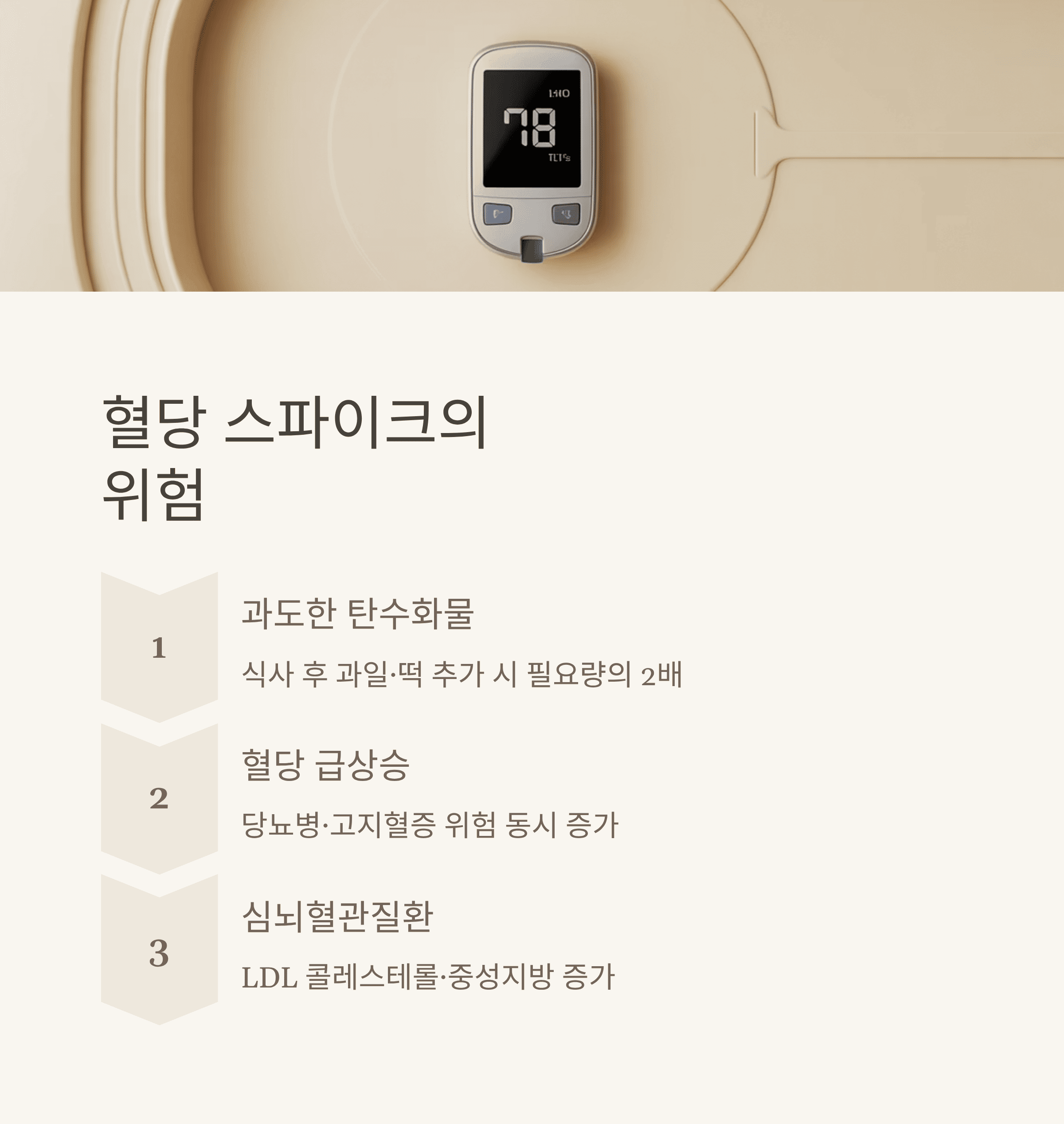 고지혈증 걱정 없이 건강한 일상 만들기