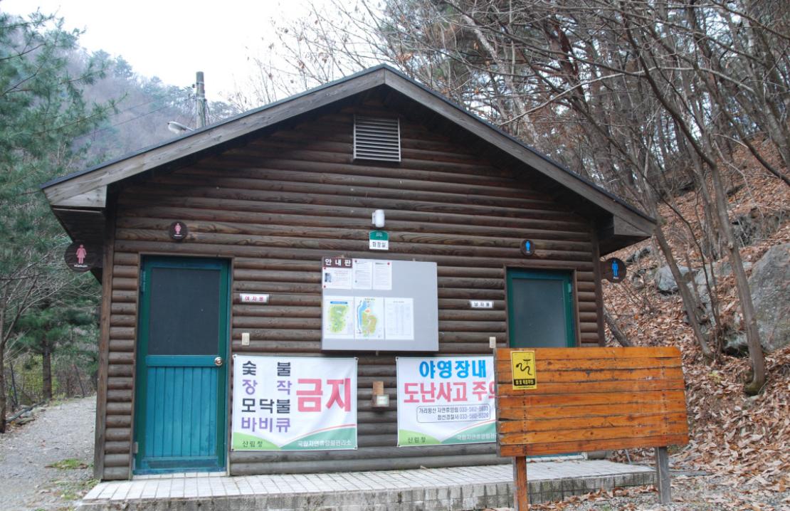 가리왕산 자연휴양림 예약, 데크, 캠핑, 휴양관 한눈에 보는 완벽 가이드