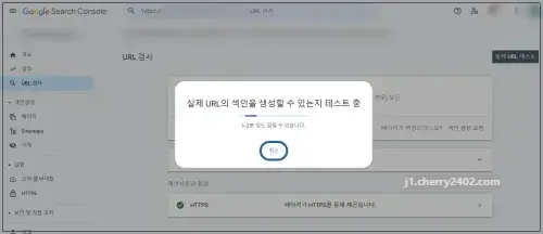 구글 서치콘솔 활용: URL 검사 도구를 사용