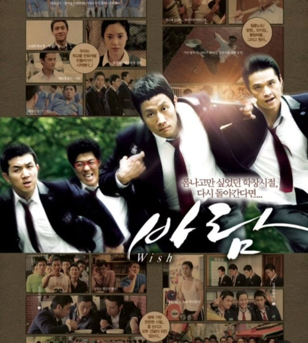 영화 바람 포스터 사진