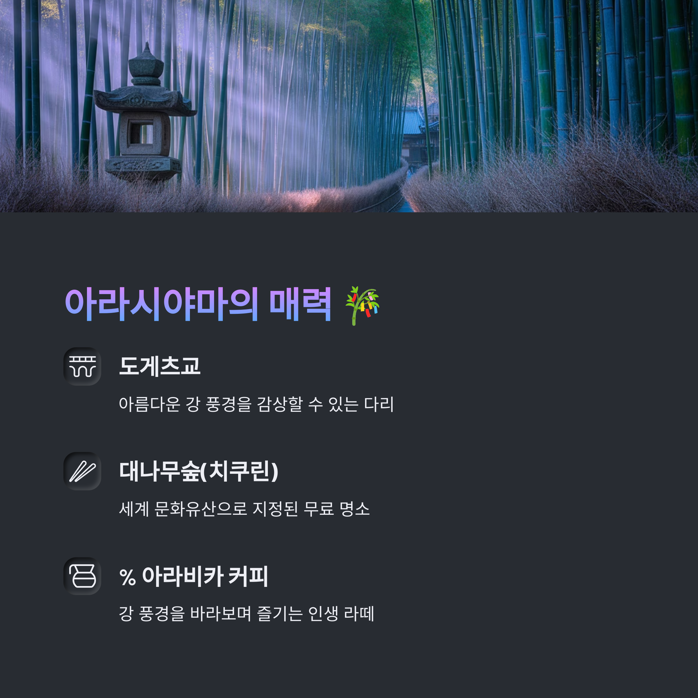 오사카에서 교토 당일치기