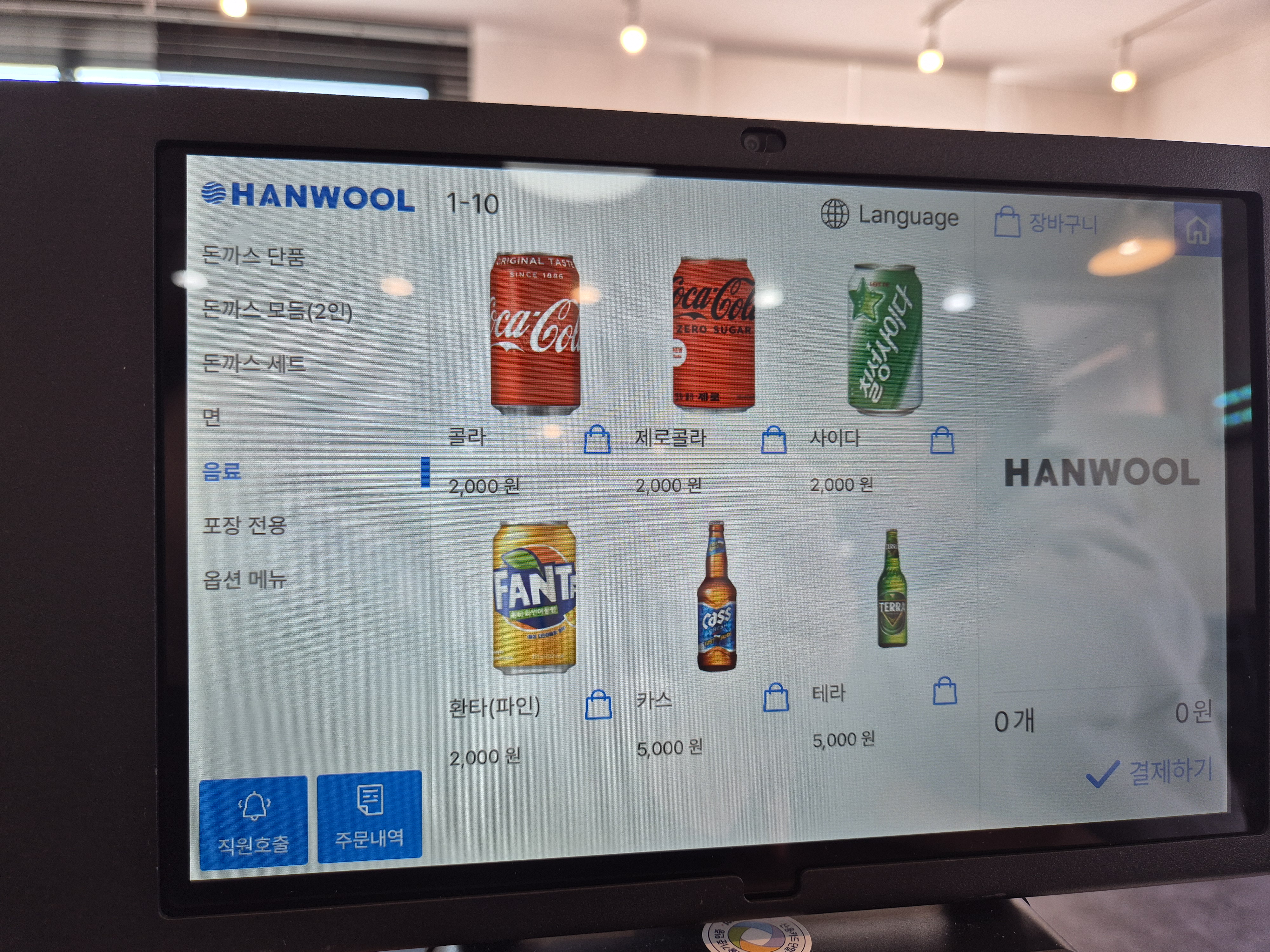 양주 수제 등심 안심 돈까스 맛집 &lt;성북 돈까스&gt;