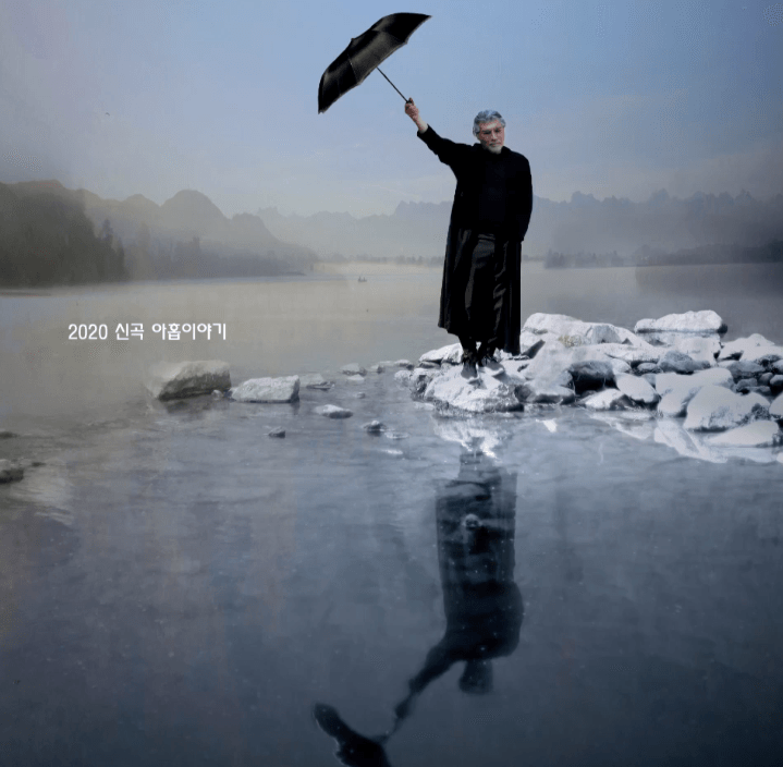 나훈아 내게 애인이 생겼어요