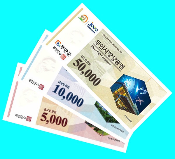 지역사랑상품권 신청 방법