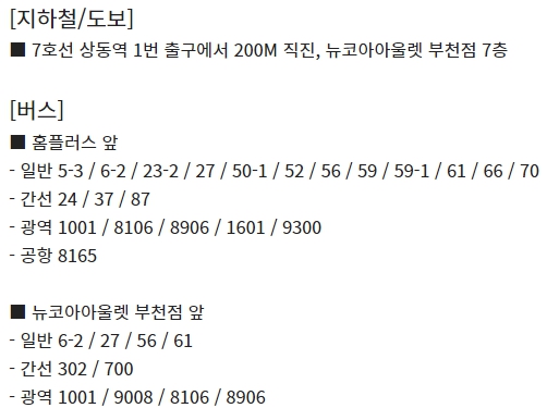 소풍 CGV 가는 방법