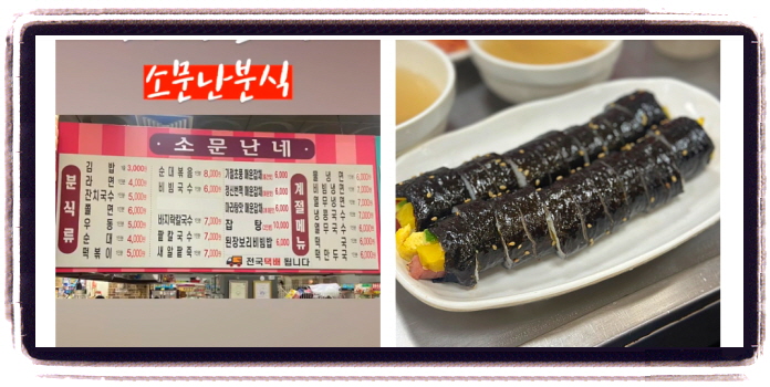생방송 투데이 인생분식 매운잡채 후기