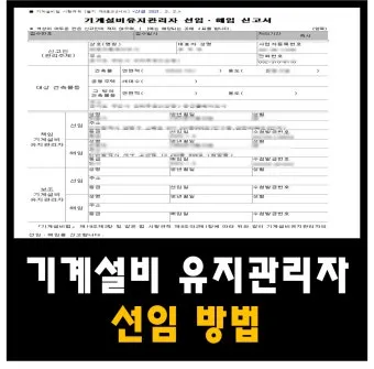 기계설비 유지관리자 자격증 총정리 완벽 취득 가이드_21