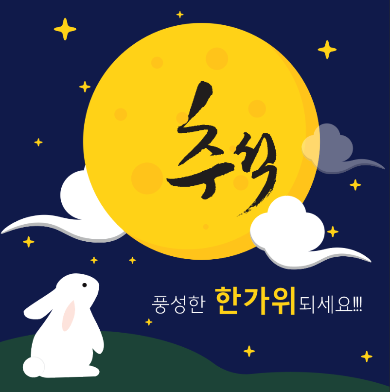 추석 보름달 이미지
