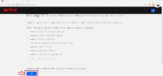 넷플릭스 무료체험 해지 무료이용 결제 방법