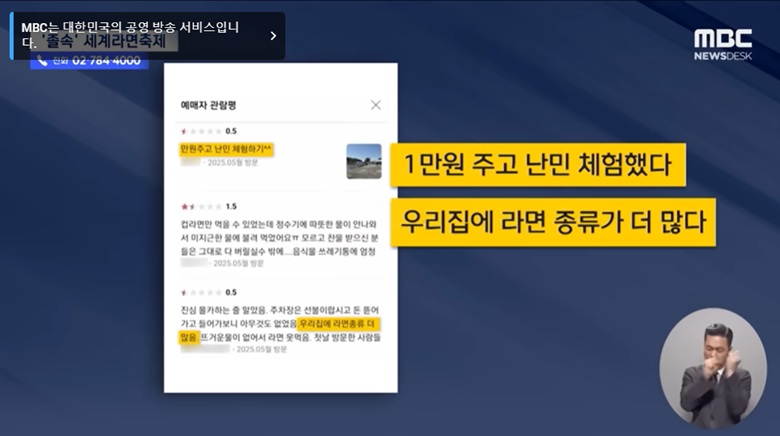 라면 축제 관련 불만 사항