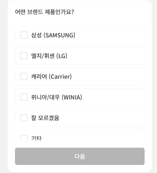 에어컨 냉매가스충전비용