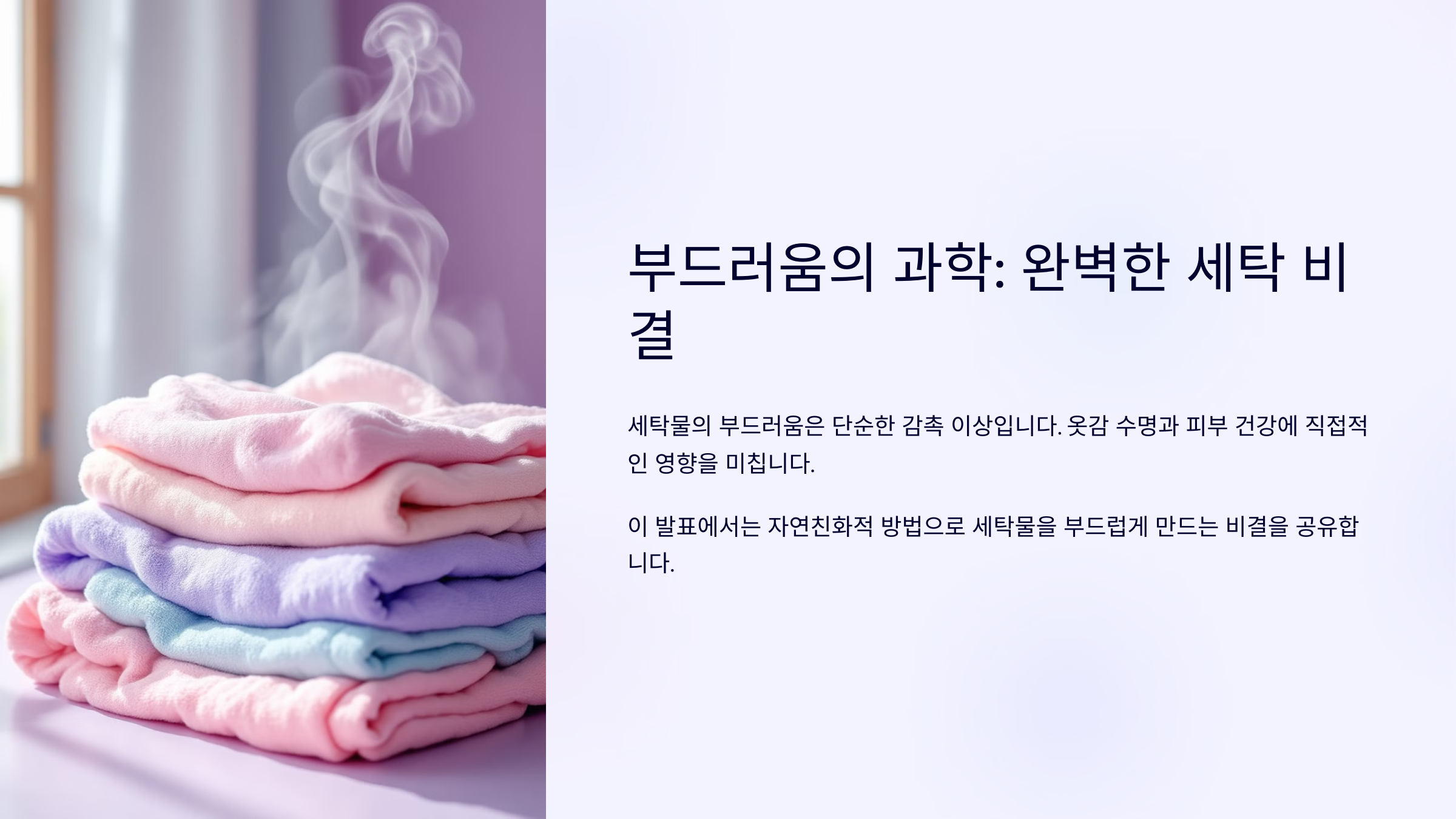 부드러움의 과학