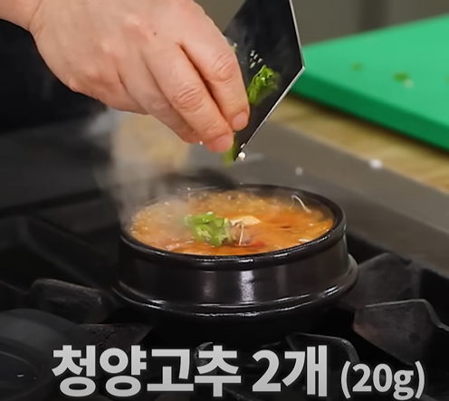 순두부찌개 맛있게 끓이는 법