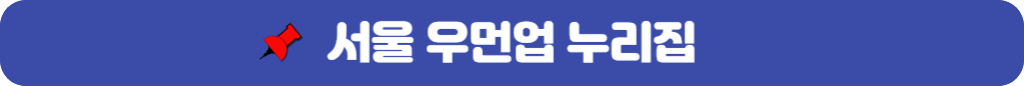 서울시-우먼업-인턴십4