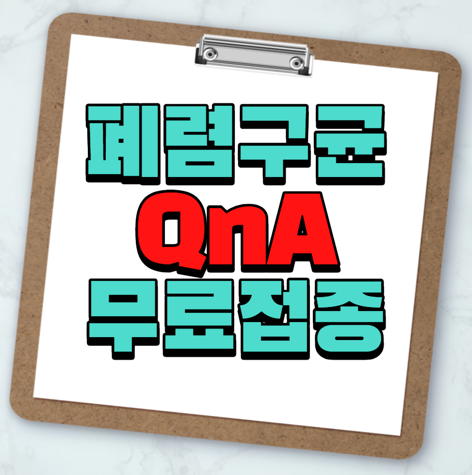 폐렴 제목
