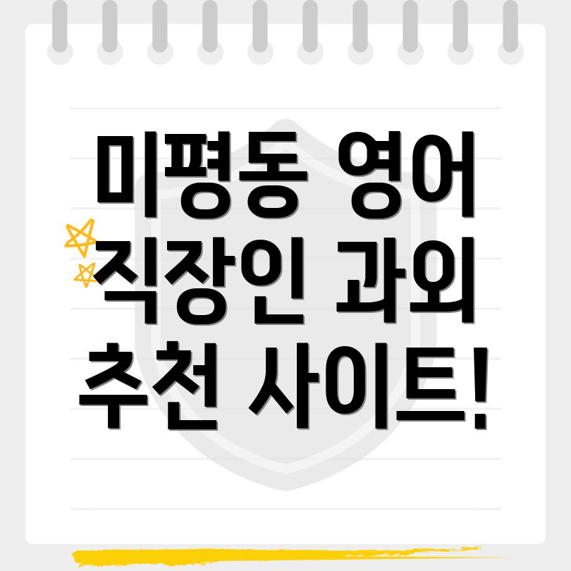 청주 서원구 영어과외 비용