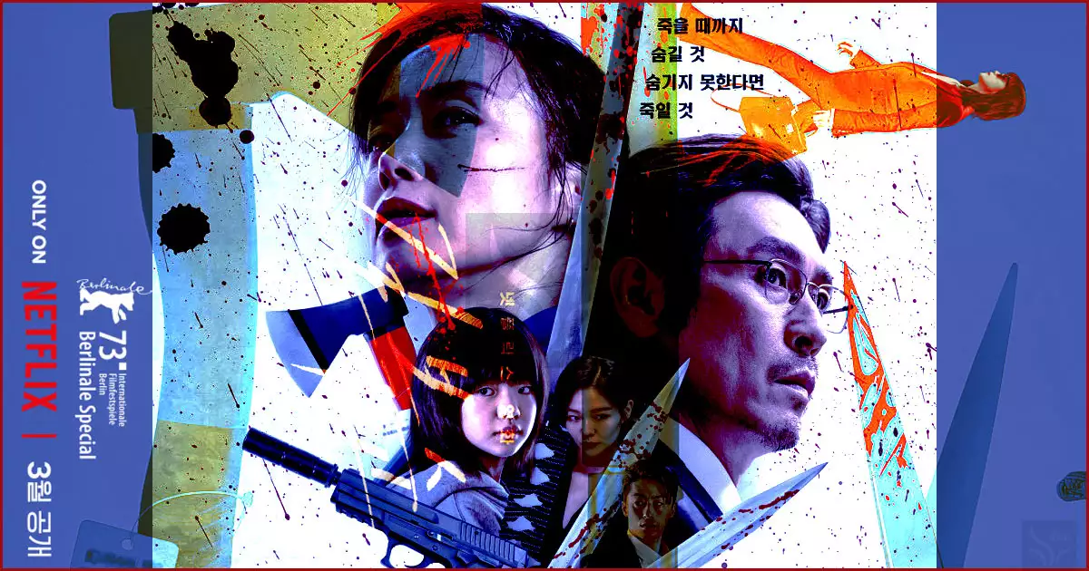 영화 길복순 포스터