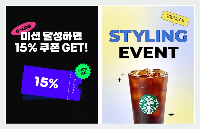 미션 15%할인 이벤트