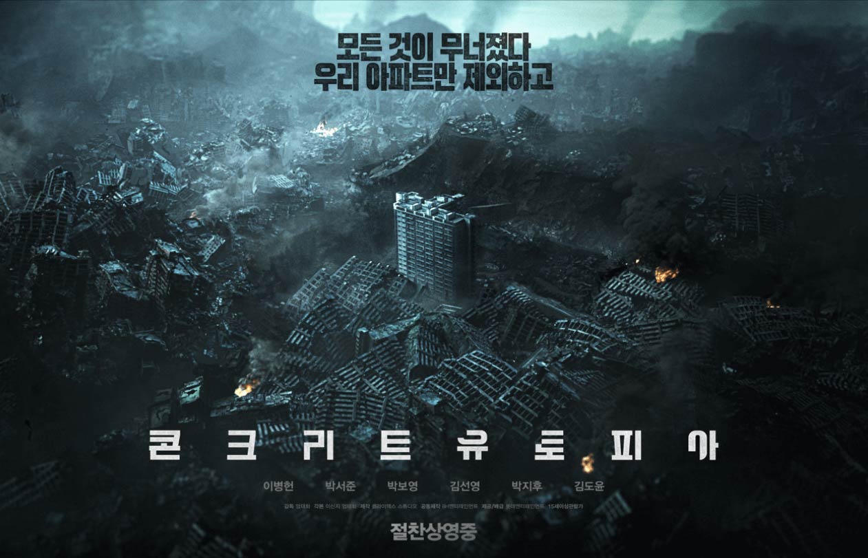 2023 8월 영화 추천 TOP3