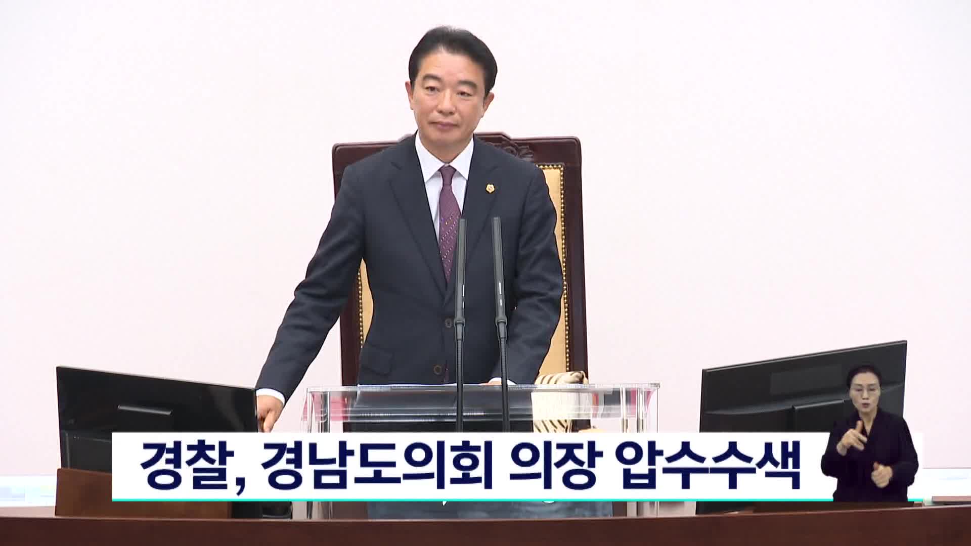 6&middot;3 지방선거 관련 딥페이크 영상 유포 및 관권선거 