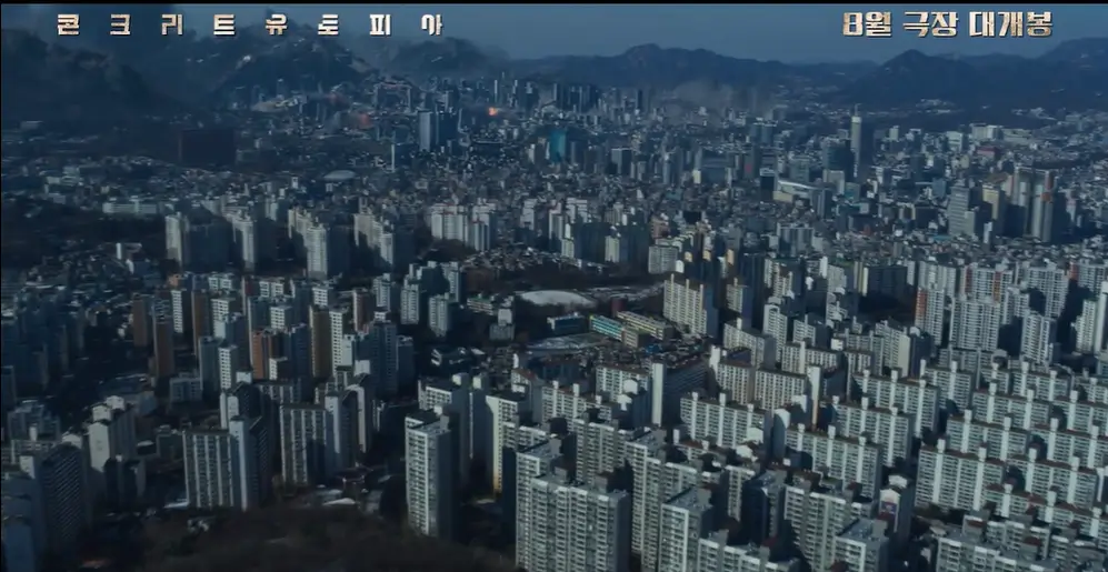 콘크리트 유토피아 줄거리 평점 후기