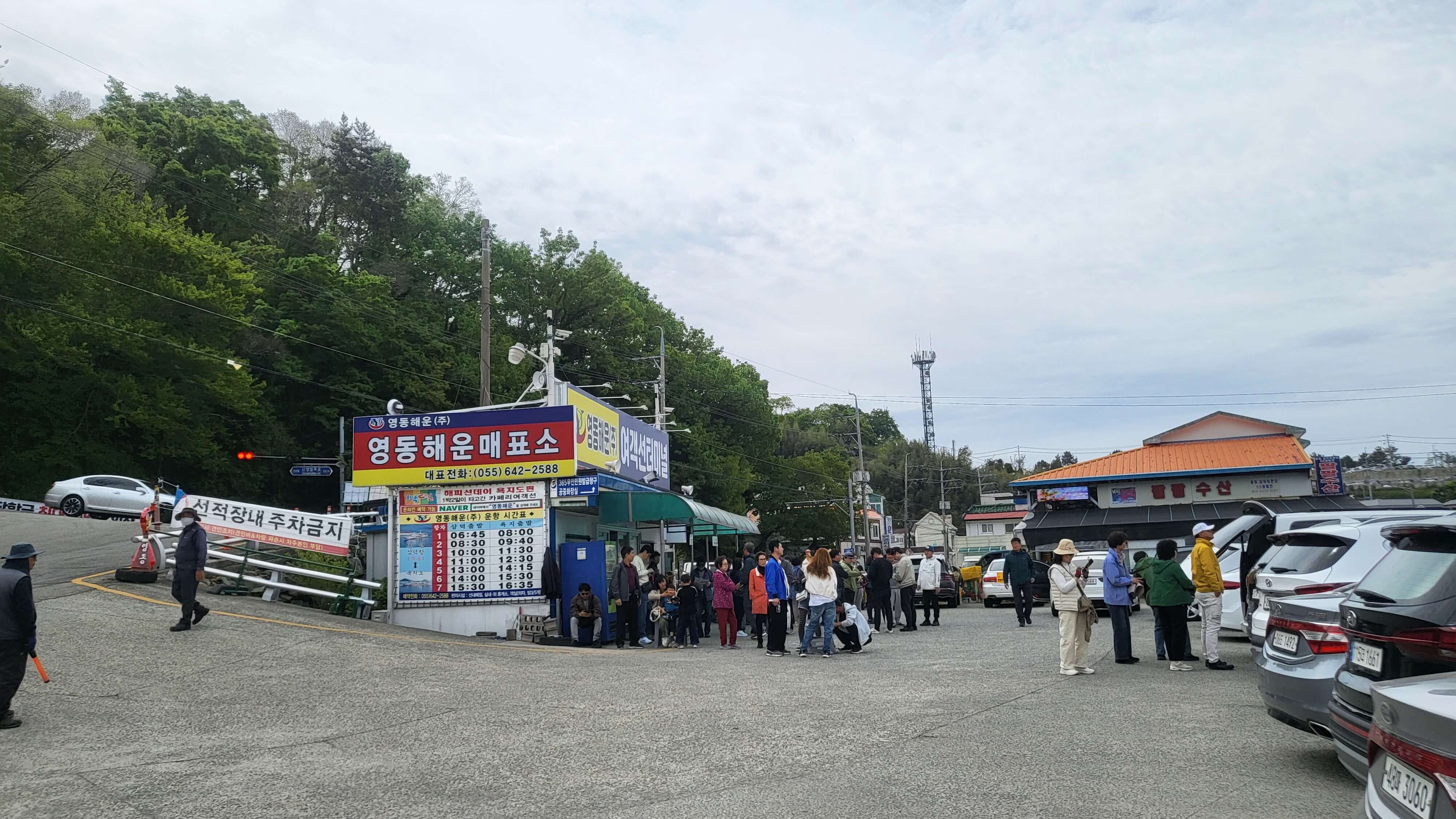 욕지도 여행