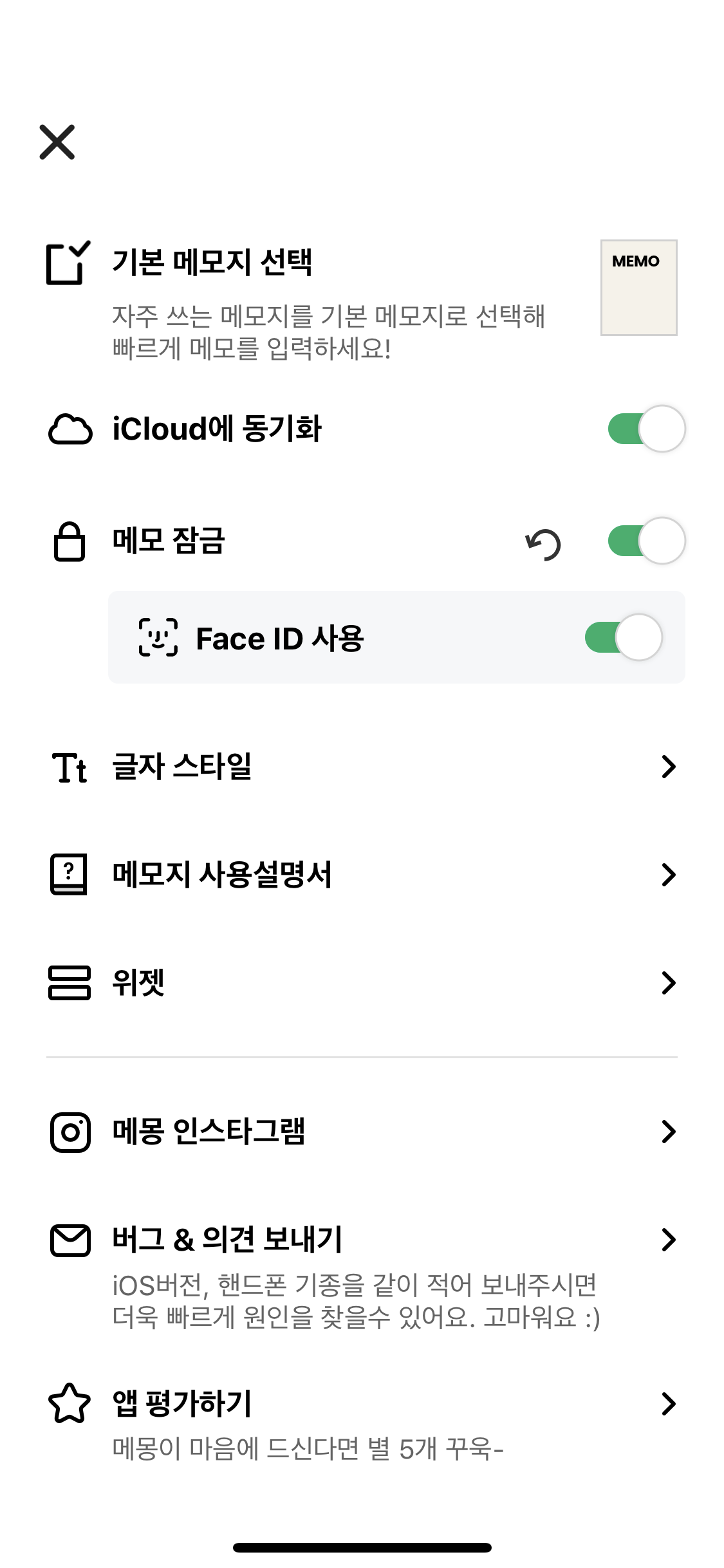 메몽 설정(한글)