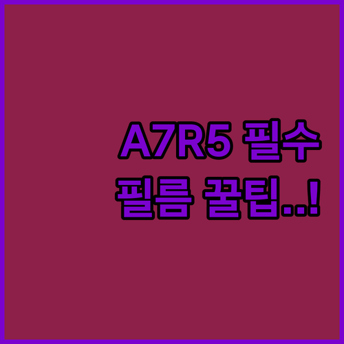 소니 A7R5 바디와 24-70 GM..