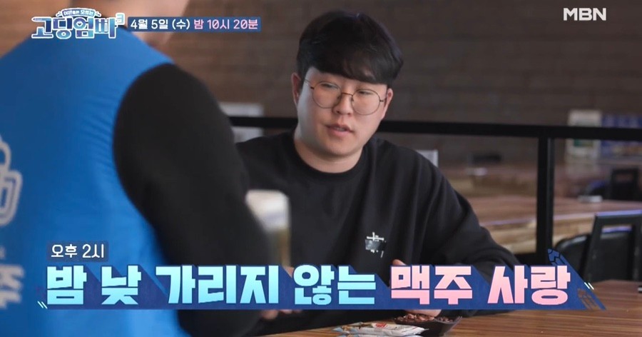 고딩엄빠3 12회"<김지원,임준영 부부편>