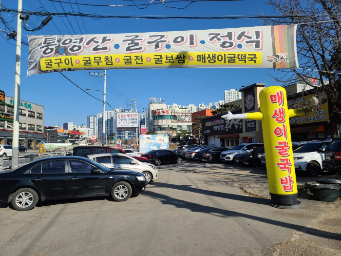MBC 생방송 오늘 저녁 생멸치쌈밥 콤비식당